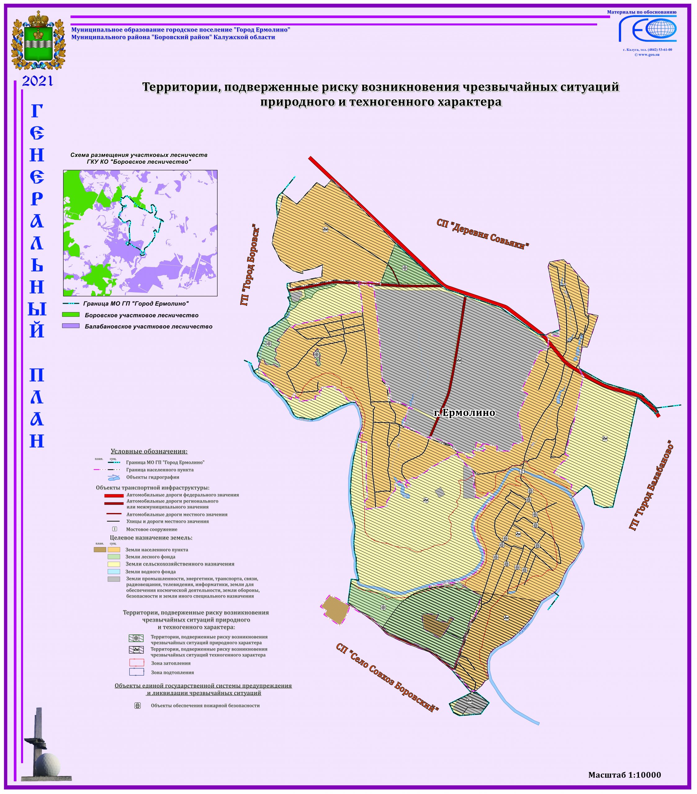 Генеральный план МО ГП «город Ермолино» — Официальный сайт