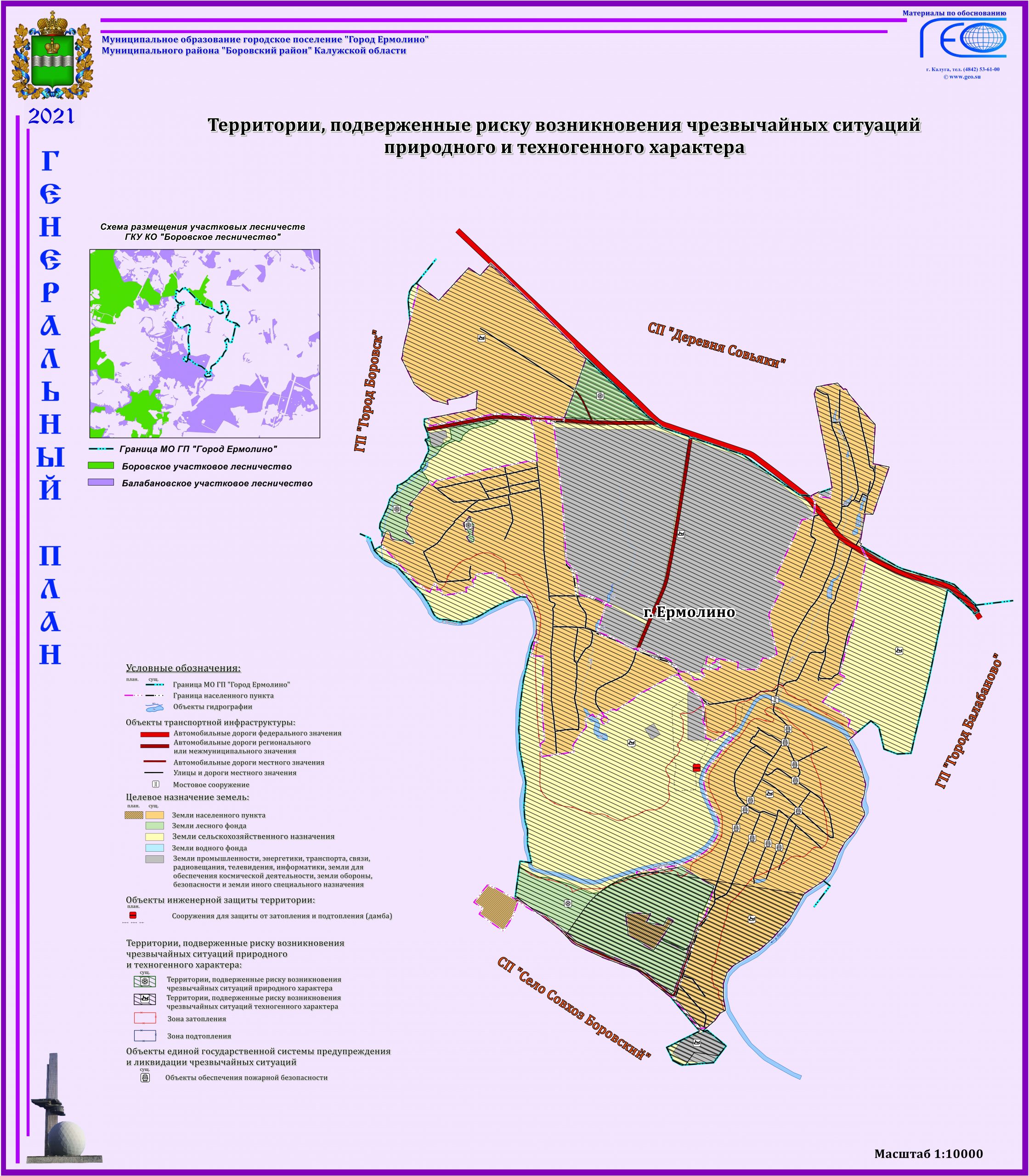 Генеральный план МО ГП «город Ермолино» — Официальный сайт